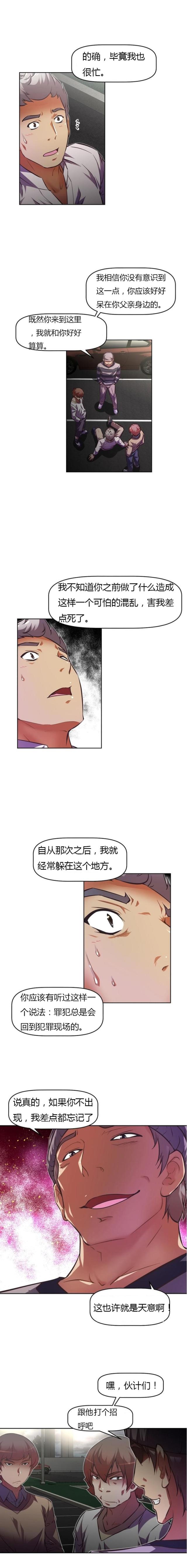 《本能觉醒》漫画最新章节第74话免费下拉式在线观看章节第【9】张图片