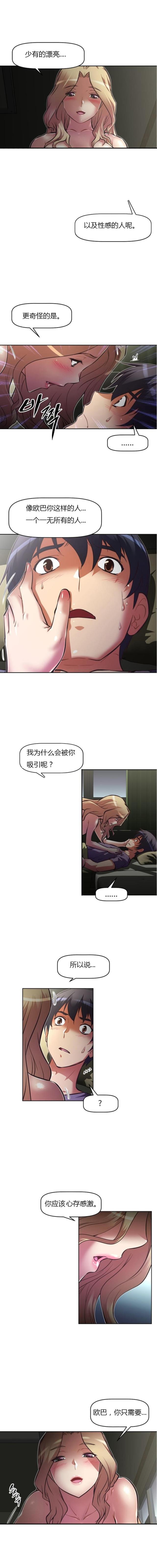 《本能觉醒》漫画最新章节第82话免费下拉式在线观看章节第【6】张图片