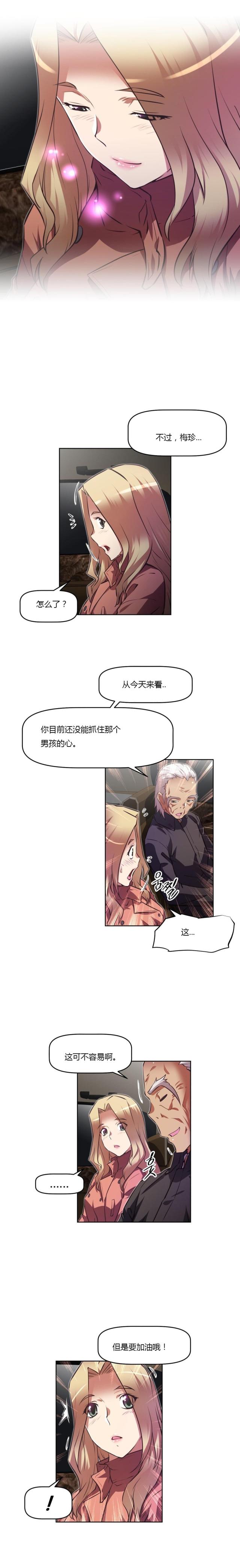 《本能觉醒》漫画最新章节第136话免费下拉式在线观看章节第【2】张图片