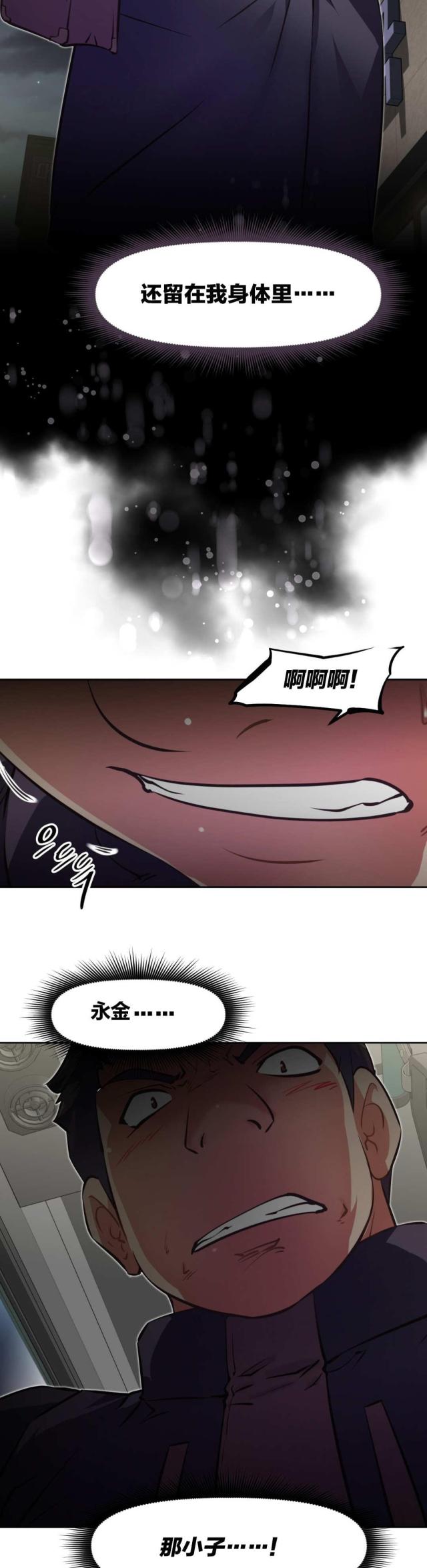 《本能觉醒》漫画最新章节第178话免费下拉式在线观看章节第【3】张图片