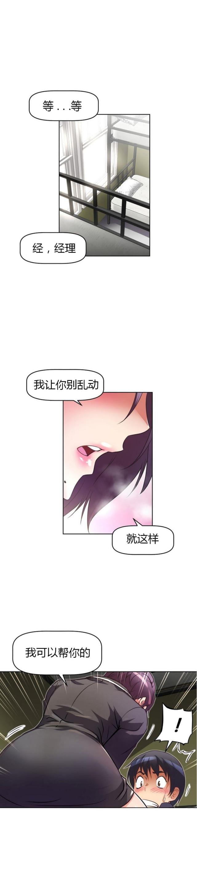 《本能觉醒》漫画最新章节第35话免费下拉式在线观看章节第【6】张图片