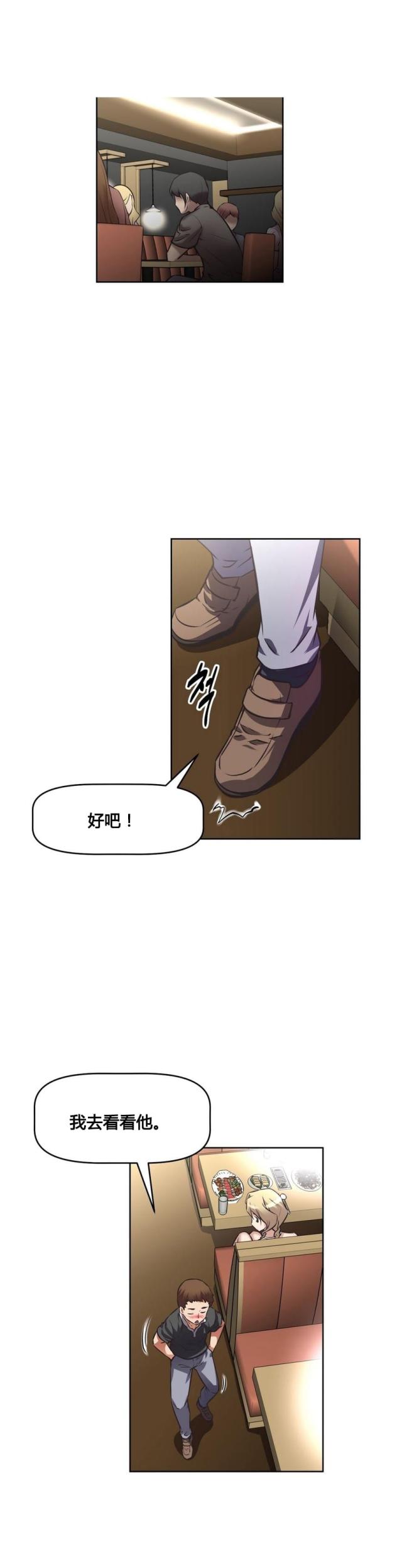 《本能觉醒》漫画最新章节第13话免费下拉式在线观看章节第【5】张图片