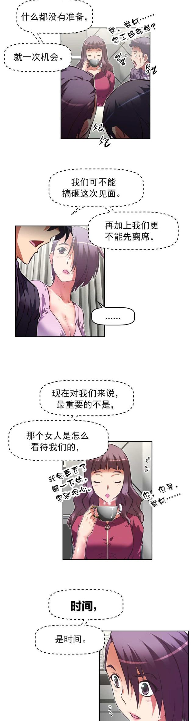 《本能觉醒》漫画最新章节第176话免费下拉式在线观看章节第【9】张图片