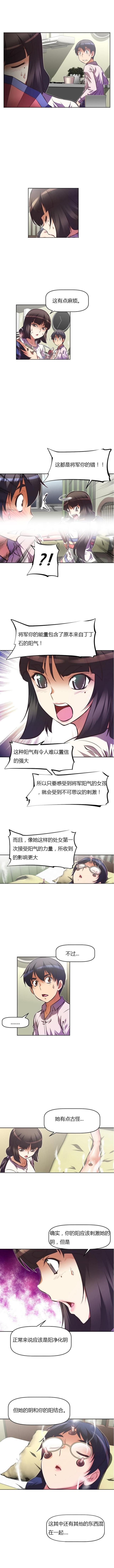 《本能觉醒》漫画最新章节第66话免费下拉式在线观看章节第【1】张图片