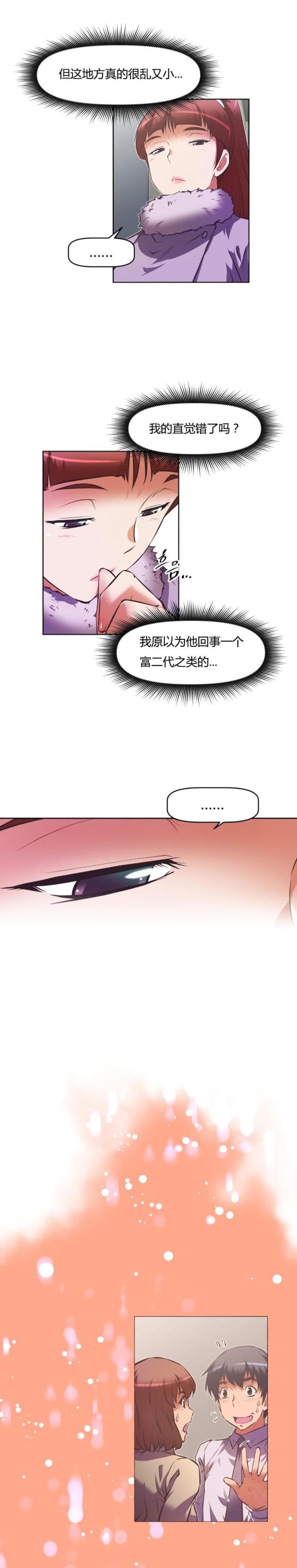 《本能觉醒》漫画最新章节第153话免费下拉式在线观看章节第【6】张图片