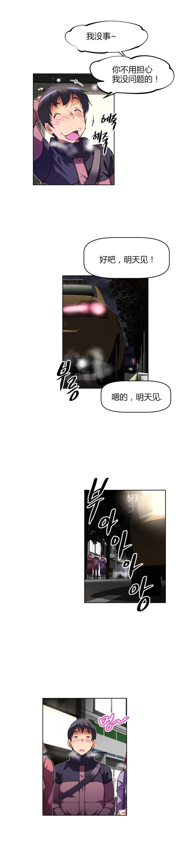 《本能觉醒》漫画最新章节第151话免费下拉式在线观看章节第【14】张图片