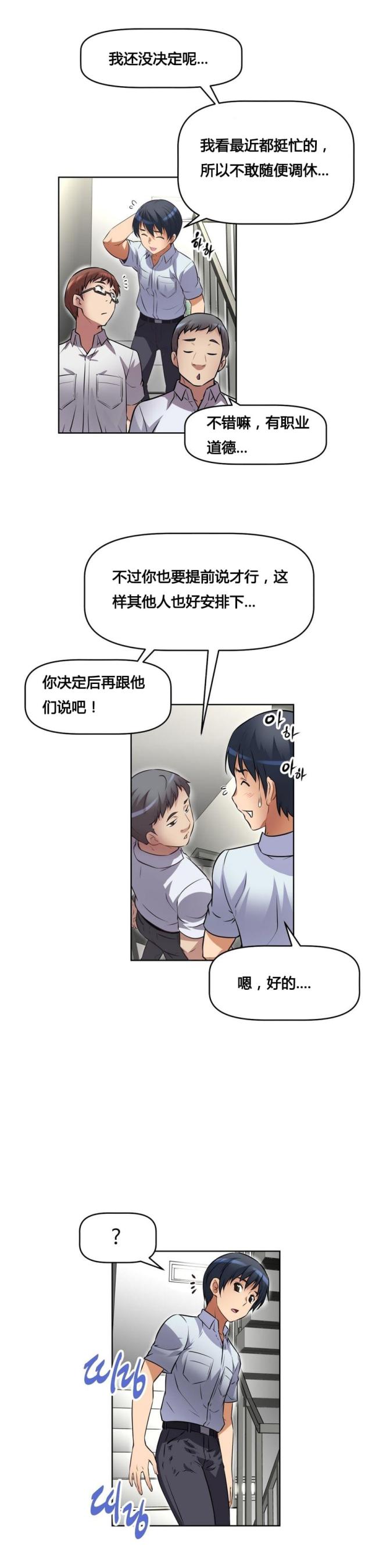 《本能觉醒》漫画最新章节第14话免费下拉式在线观看章节第【20】张图片