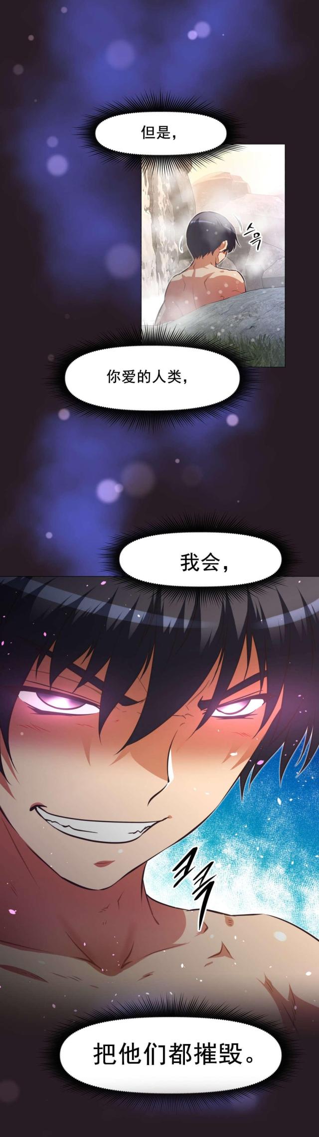 《本能觉醒》漫画最新章节第193话免费下拉式在线观看章节第【22】张图片