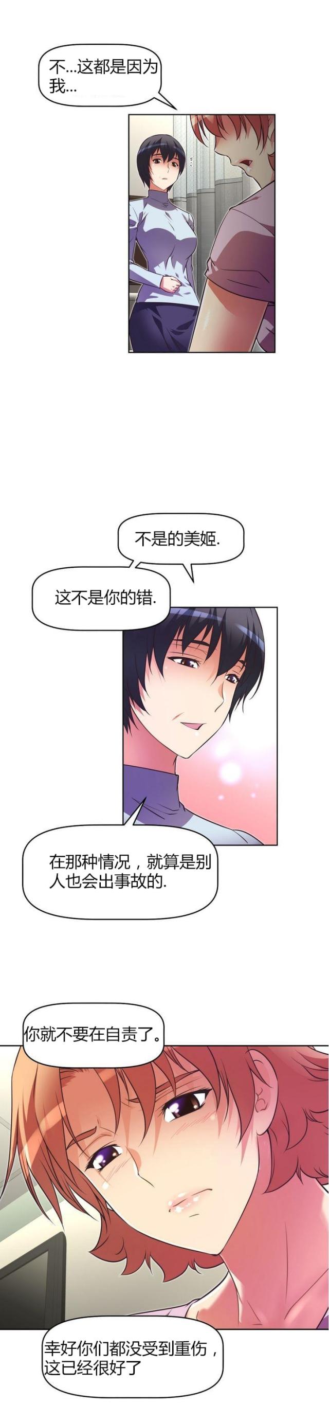 《本能觉醒》漫画最新章节第39话免费下拉式在线观看章节第【6】张图片