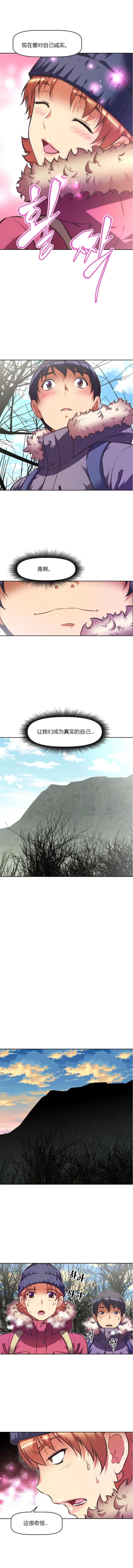 《本能觉醒》漫画最新章节第87话免费下拉式在线观看章节第【6】张图片