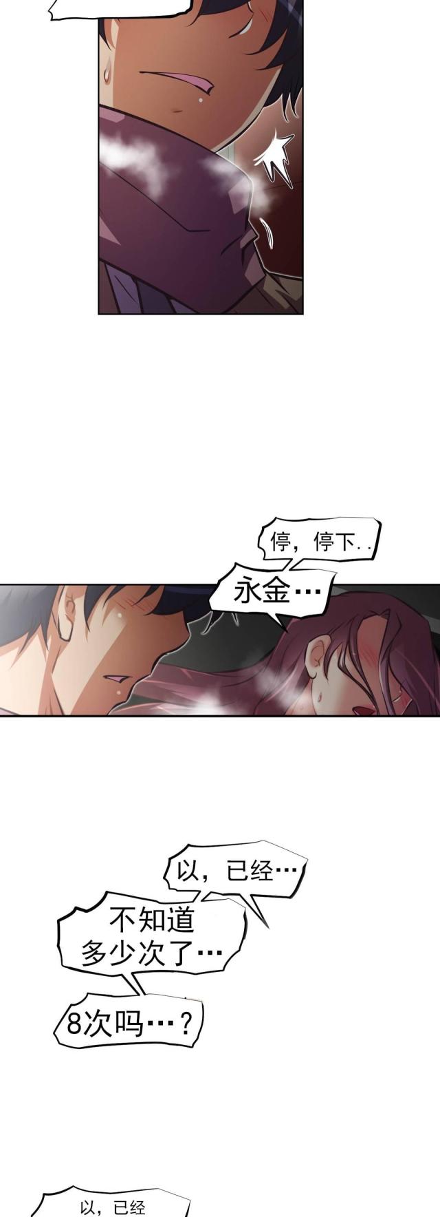 《本能觉醒》漫画最新章节第164话免费下拉式在线观看章节第【8】张图片