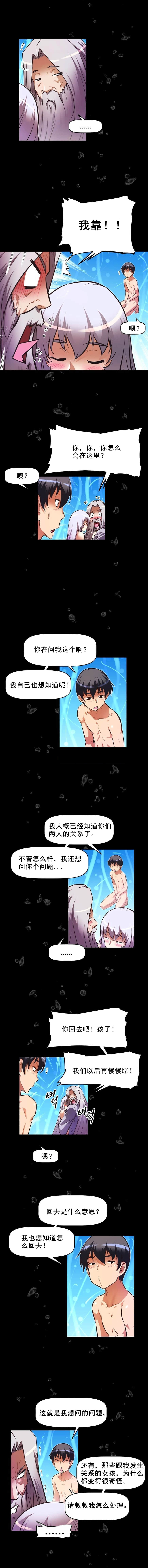 《本能觉醒》漫画最新章节第91话免费下拉式在线观看章节第【8】张图片