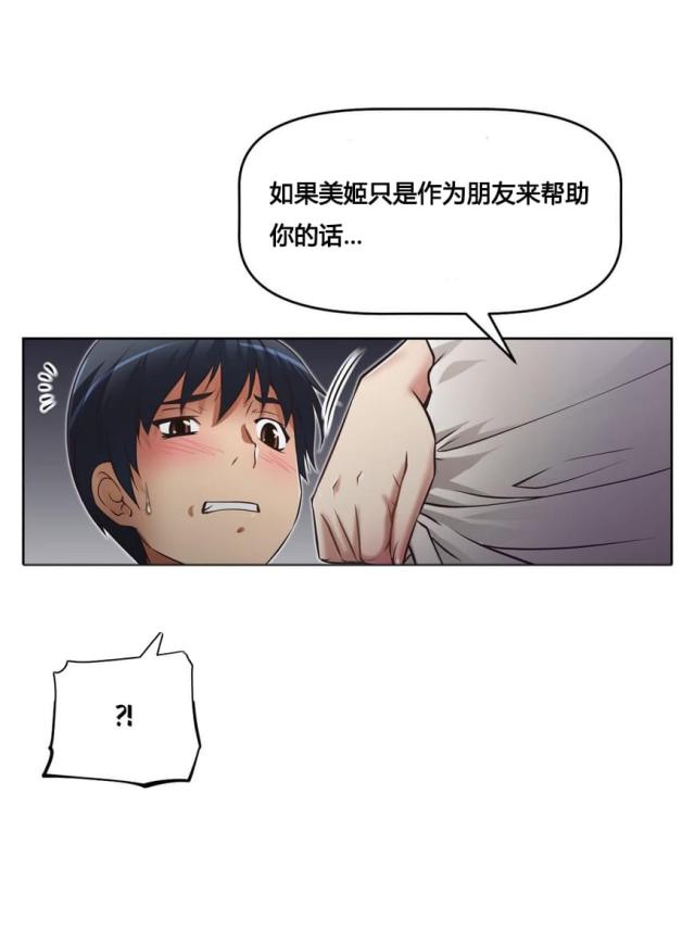 《本能觉醒》漫画最新章节第20话免费下拉式在线观看章节第【1】张图片