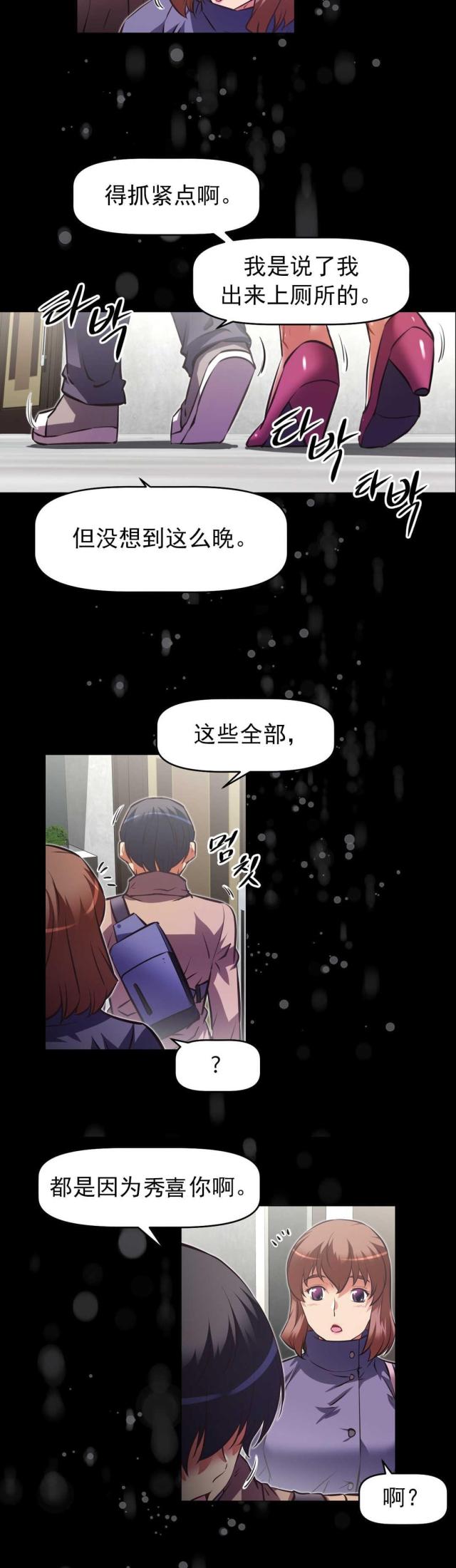 《本能觉醒》漫画最新章节第174话免费下拉式在线观看章节第【12】张图片