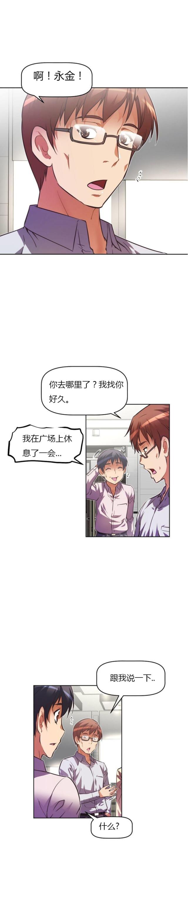 《本能觉醒》漫画最新章节第56话免费下拉式在线观看章节第【12】张图片