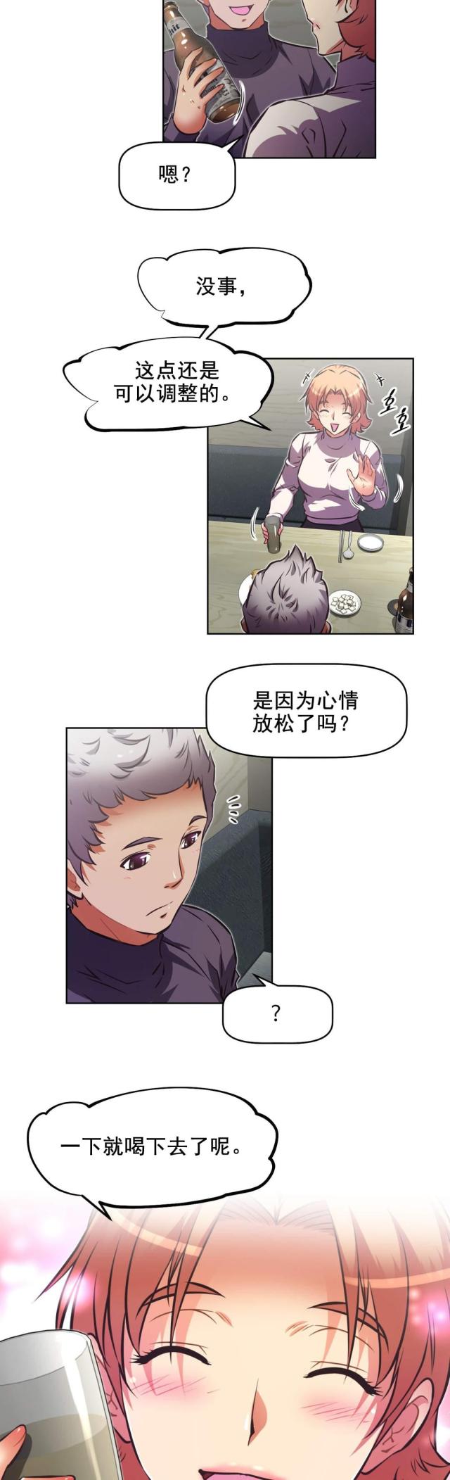 《本能觉醒》漫画最新章节第180话免费下拉式在线观看章节第【12】张图片