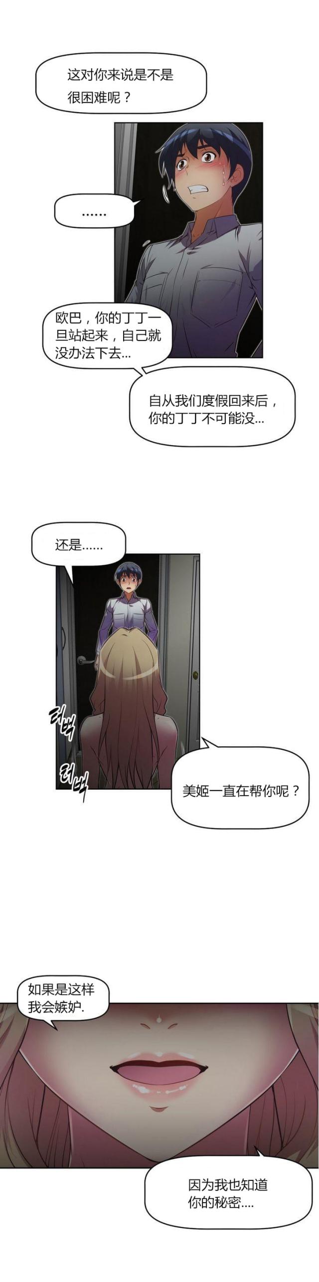 《本能觉醒》漫画最新章节第29话免费下拉式在线观看章节第【1】张图片