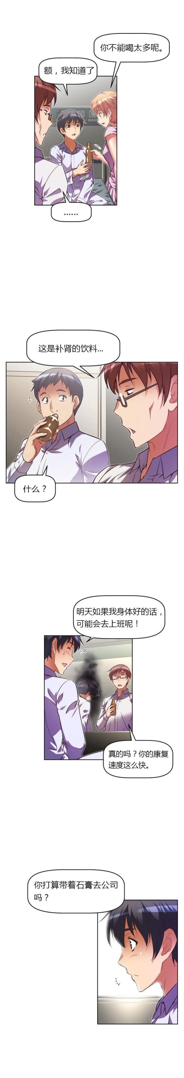 《本能觉醒》漫画最新章节第41话免费下拉式在线观看章节第【24】张图片