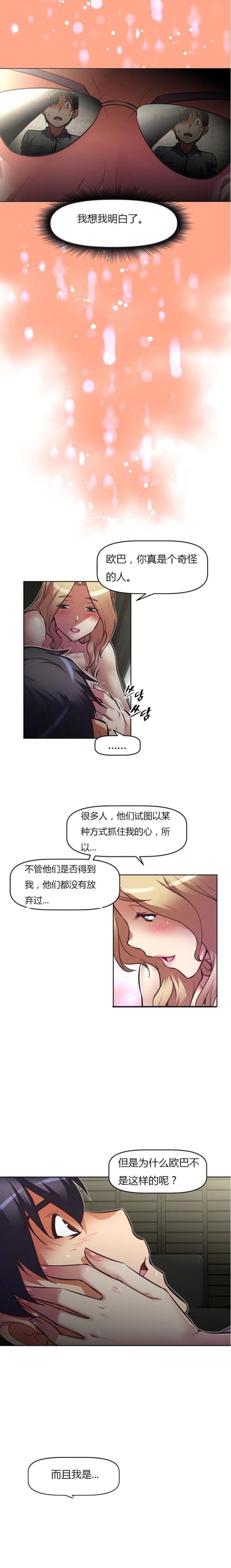 《本能觉醒》漫画最新章节第82话免费下拉式在线观看章节第【5】张图片