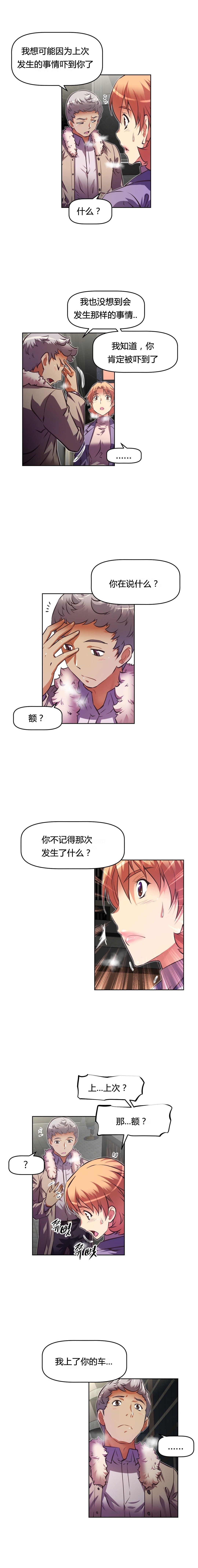 《本能觉醒》漫画最新章节第110话免费下拉式在线观看章节第【4】张图片