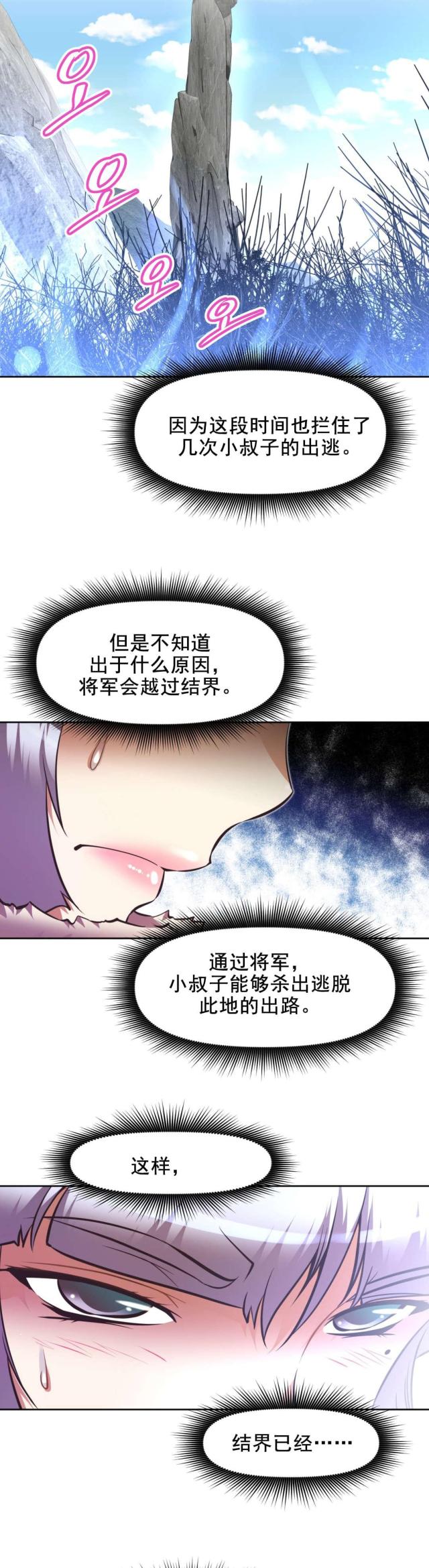 《本能觉醒》漫画最新章节第191话免费下拉式在线观看章节第【11】张图片