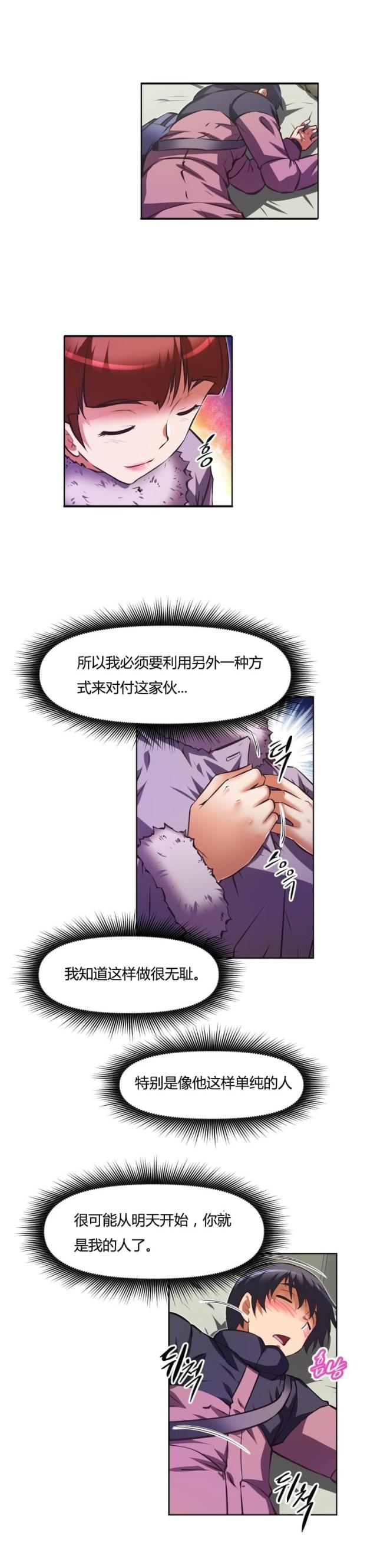 《本能觉醒》漫画最新章节第153话免费下拉式在线观看章节第【8】张图片