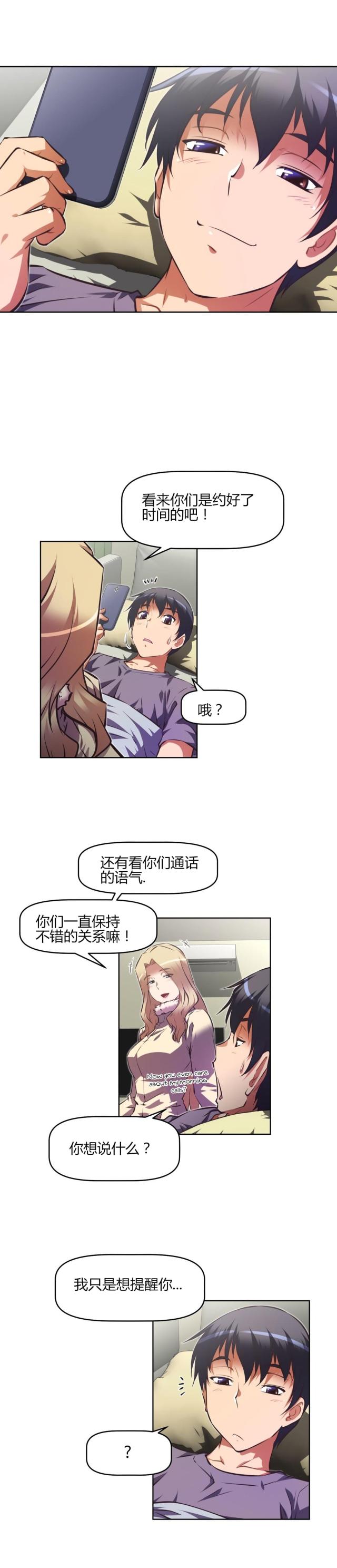 《本能觉醒》漫画最新章节第149话免费下拉式在线观看章节第【5】张图片