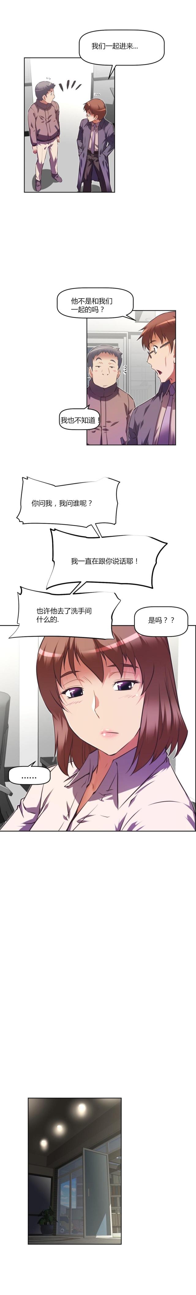 《本能觉醒》漫画最新章节第137话免费下拉式在线观看章节第【10】张图片