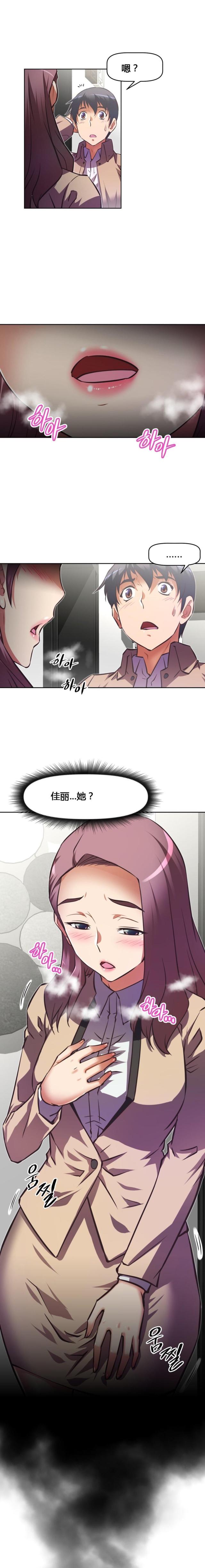 《本能觉醒》漫画最新章节第126话免费下拉式在线观看章节第【3】张图片