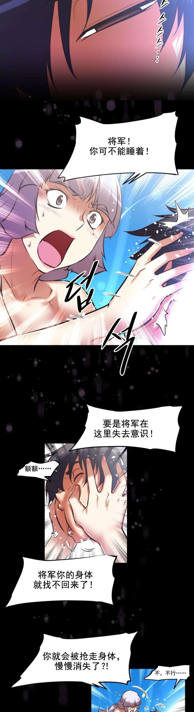 《本能觉醒》漫画最新章节第196话免费下拉式在线观看章节第【10】张图片