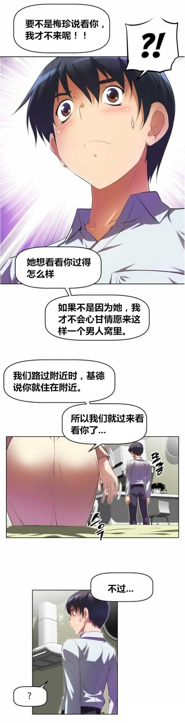 《本能觉醒》漫画最新章节第27话免费下拉式在线观看章节第【12】张图片