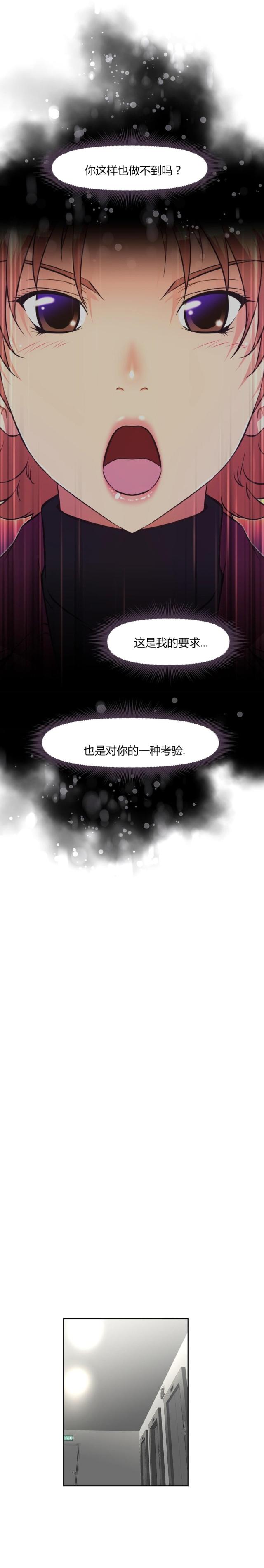 《本能觉醒》漫画最新章节第140话免费下拉式在线观看章节第【14】张图片