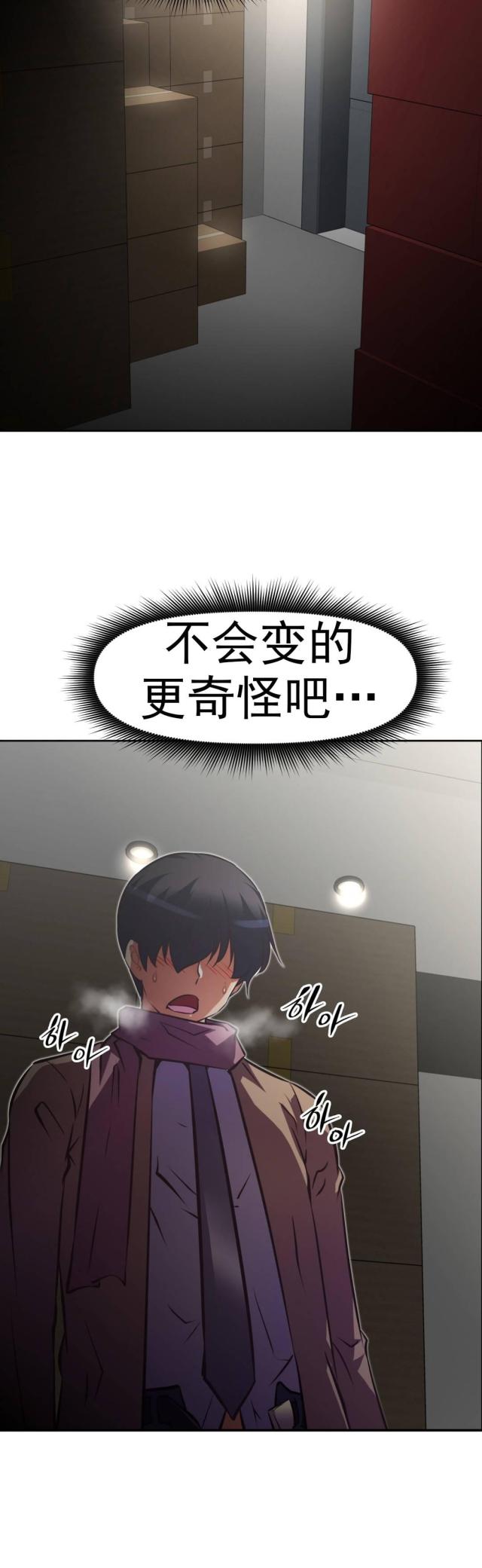 《本能觉醒》漫画最新章节第165话免费下拉式在线观看章节第【13】张图片