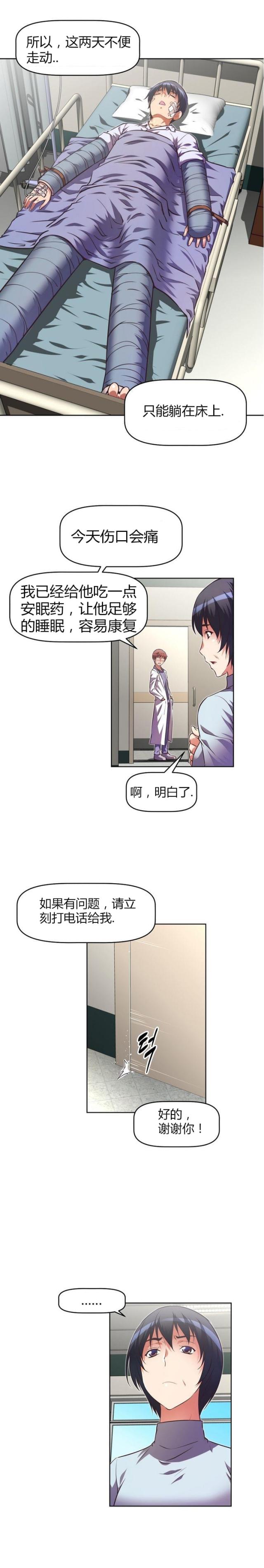 《本能觉醒》漫画最新章节第39话免费下拉式在线观看章节第【4】张图片