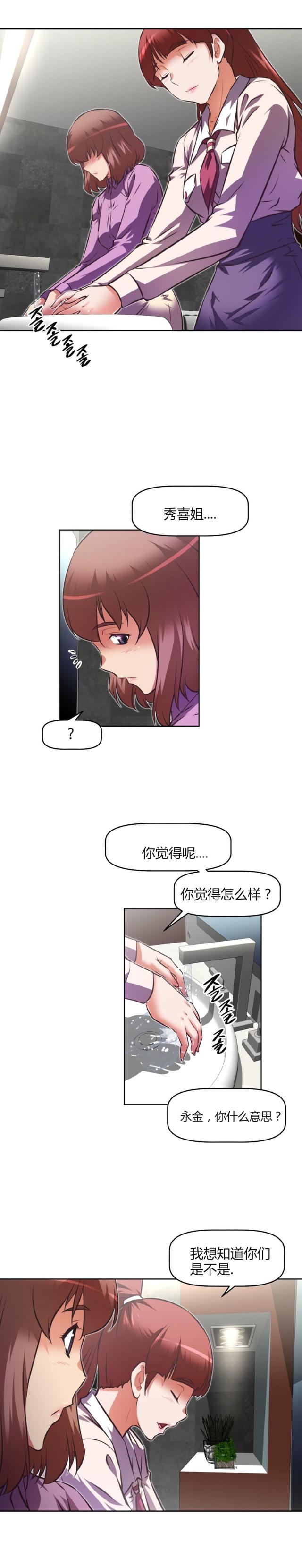 《本能觉醒》漫画最新章节第151话免费下拉式在线观看章节第【8】张图片