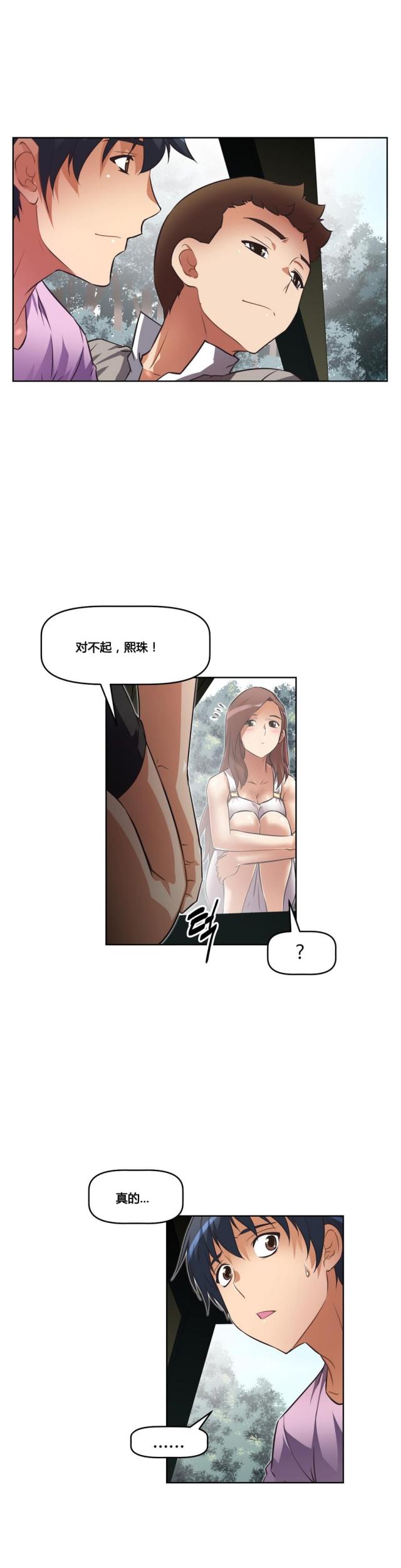 《本能觉醒》漫画最新章节第23话免费下拉式在线观看章节第【7】张图片