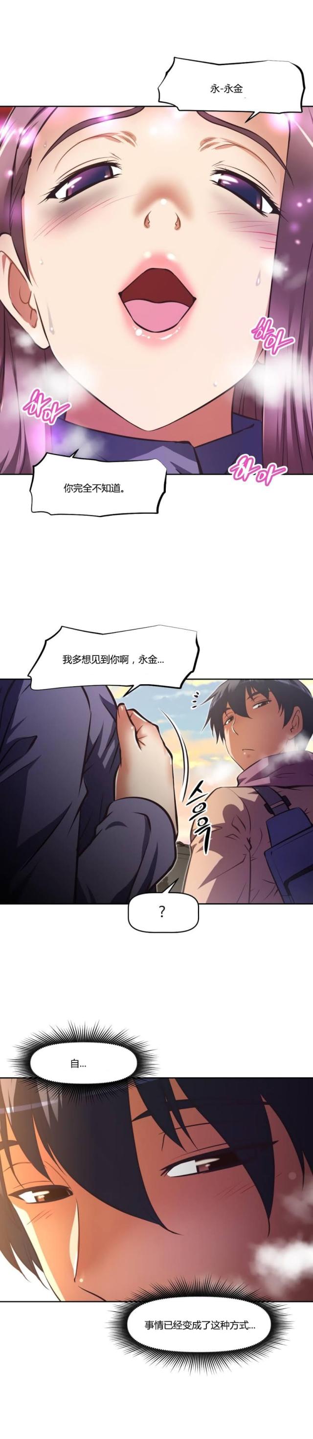 《本能觉醒》漫画最新章节第161话免费下拉式在线观看章节第【7】张图片