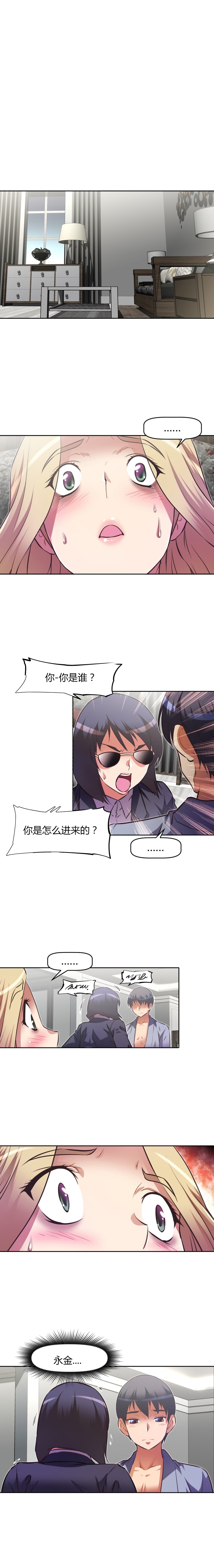 《本能觉醒》漫画最新章节第119话免费下拉式在线观看章节第【13】张图片