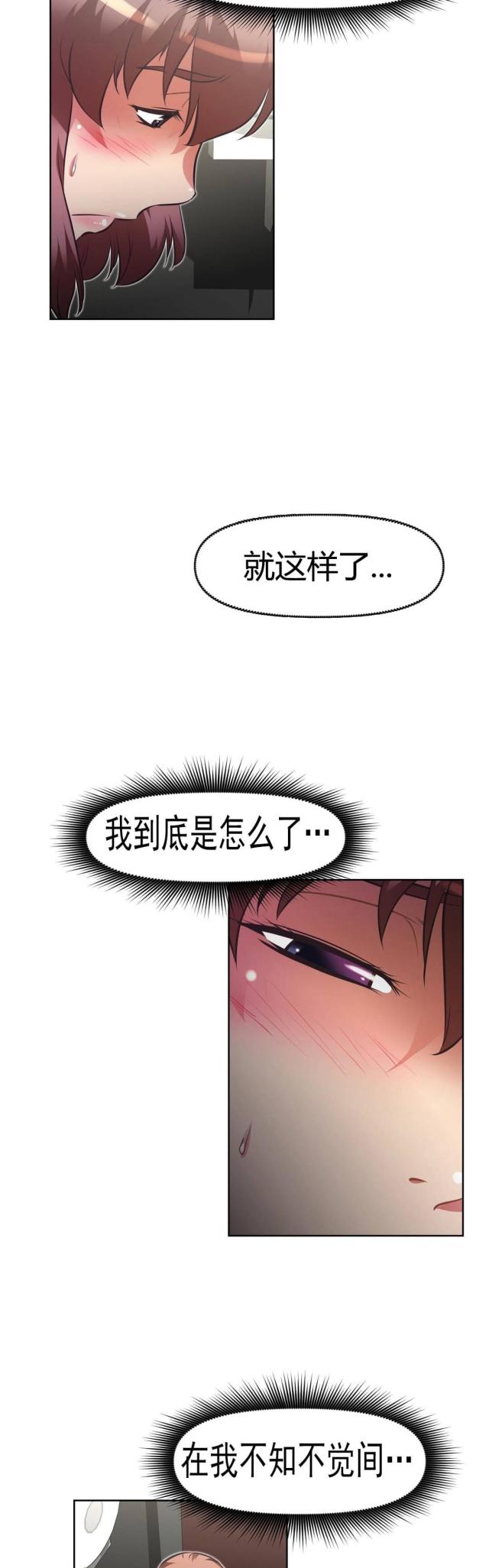 《本能觉醒》漫画最新章节第167话免费下拉式在线观看章节第【5】张图片