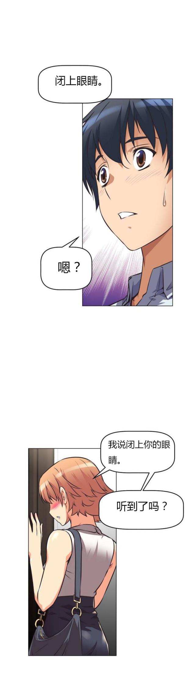 《本能觉醒》漫画最新章节第6话免费下拉式在线观看章节第【3】张图片