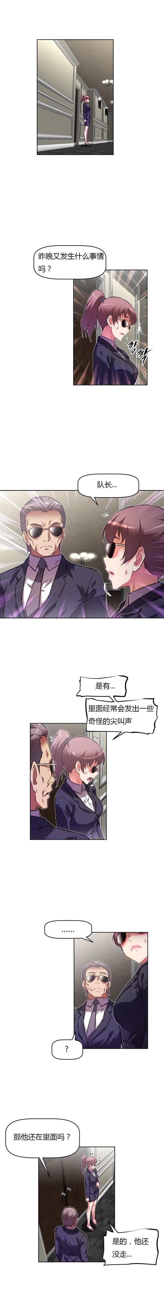 《本能觉醒》漫画最新章节第123话免费下拉式在线观看章节第【13】张图片