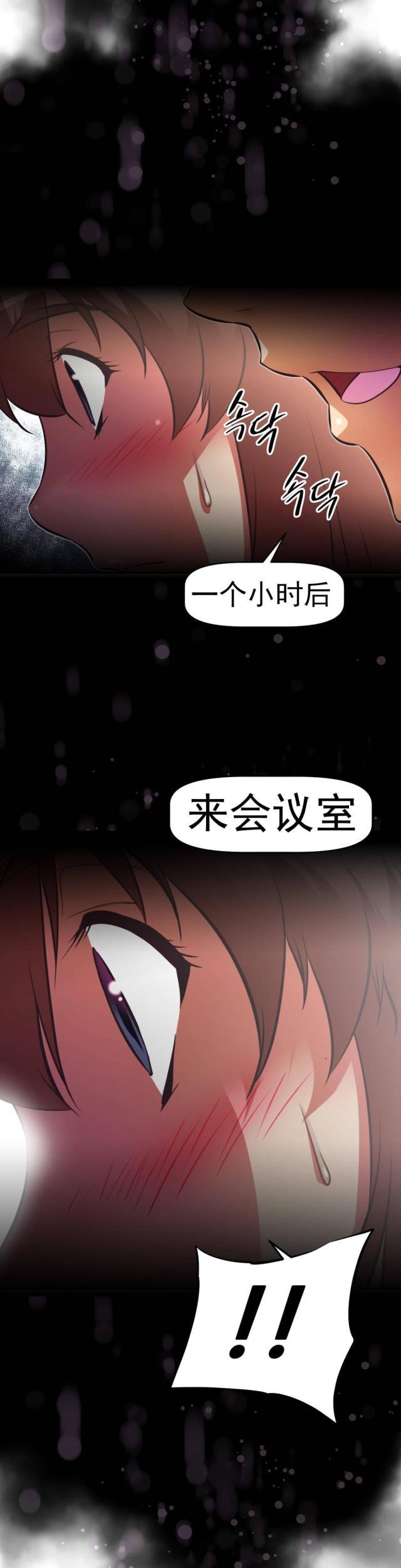 《本能觉醒》漫画最新章节第169话免费下拉式在线观看章节第【15】张图片