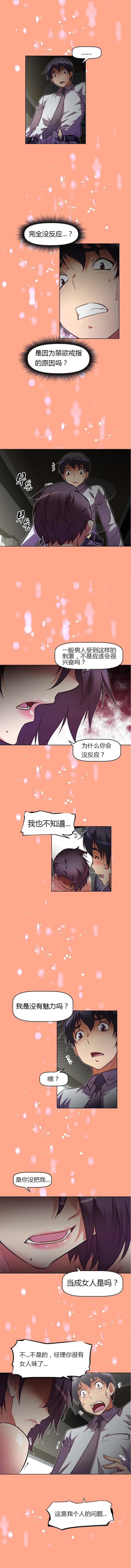 《本能觉醒》漫画最新章节第69话免费下拉式在线观看章节第【9】张图片