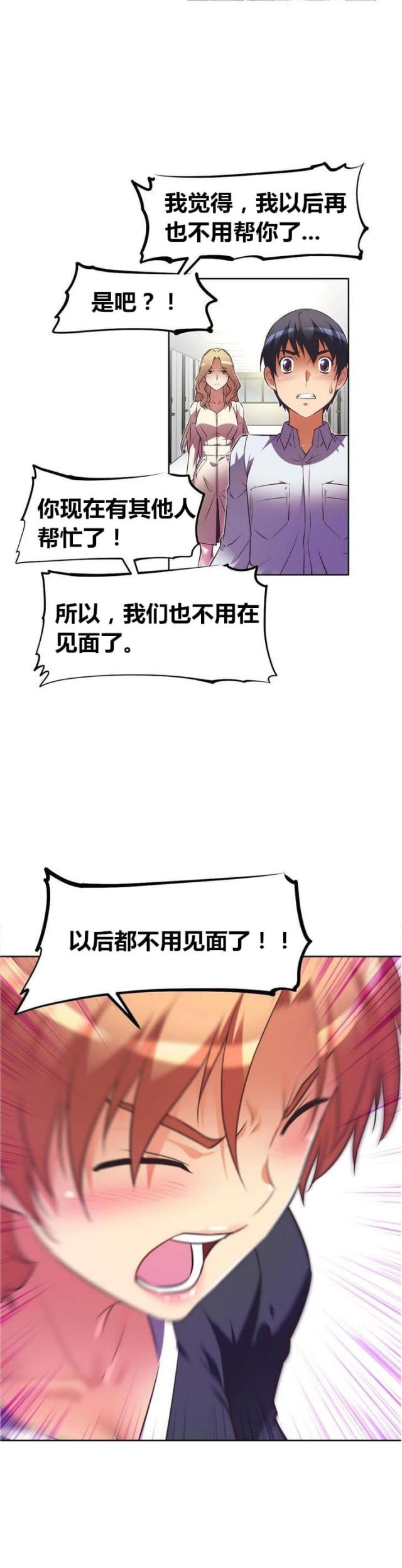 《本能觉醒》漫画最新章节第30话免费下拉式在线观看章节第【14】张图片