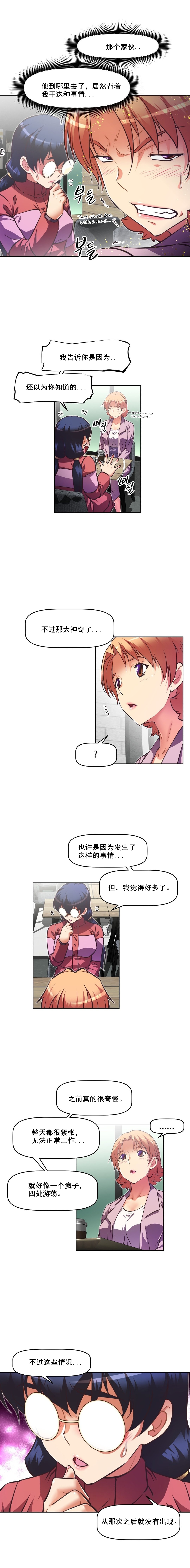 《本能觉醒》漫画最新章节第115话免费下拉式在线观看章节第【6】张图片