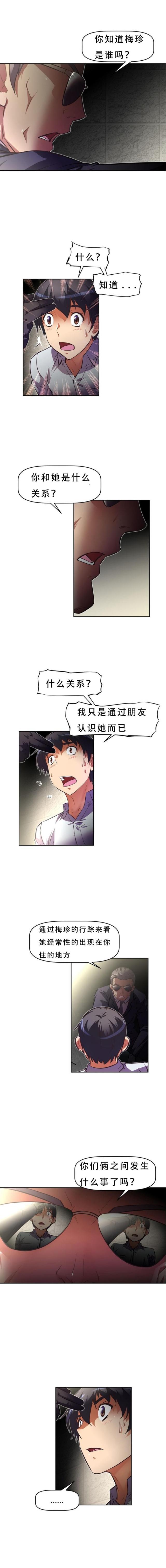 《本能觉醒》漫画最新章节第81话免费下拉式在线观看章节第【3】张图片