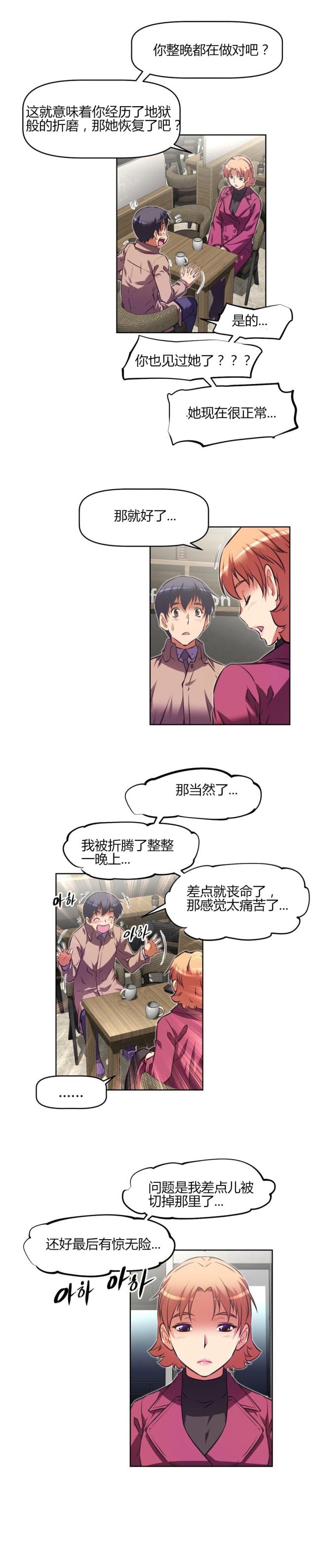 《本能觉醒》漫画最新章节第139话免费下拉式在线观看章节第【14】张图片