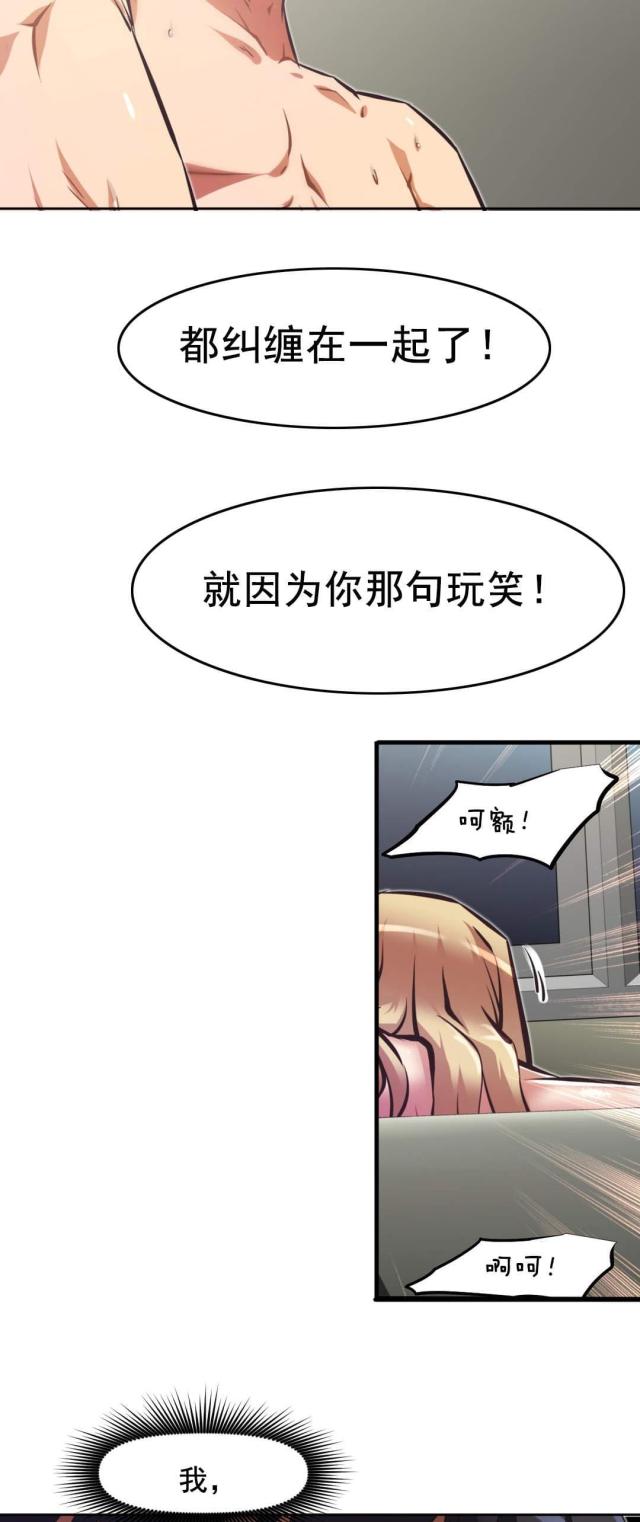 《本能觉醒》漫画最新章节第180话免费下拉式在线观看章节第【20】张图片