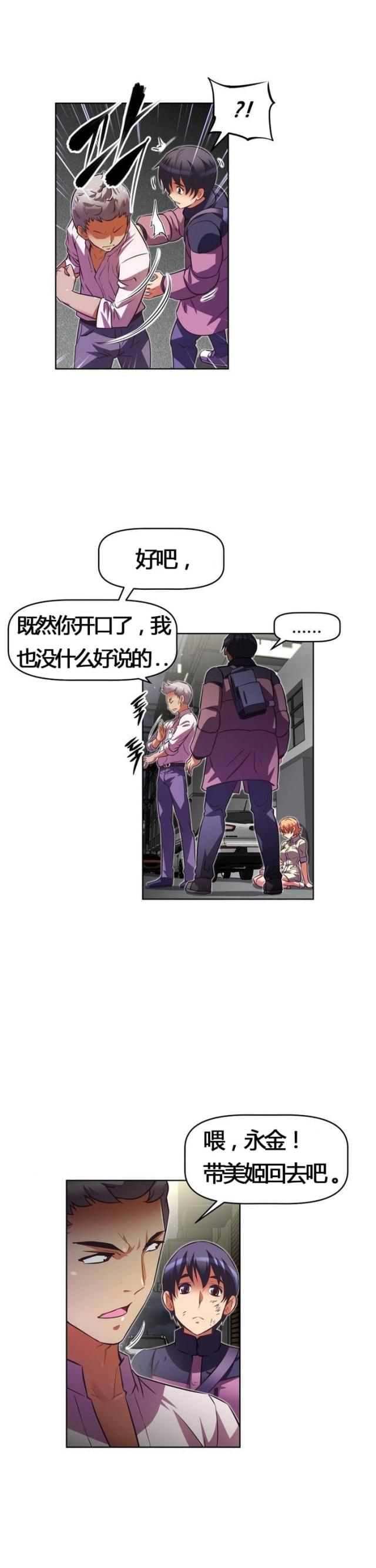 《本能觉醒》漫画最新章节第50话免费下拉式在线观看章节第【11】张图片