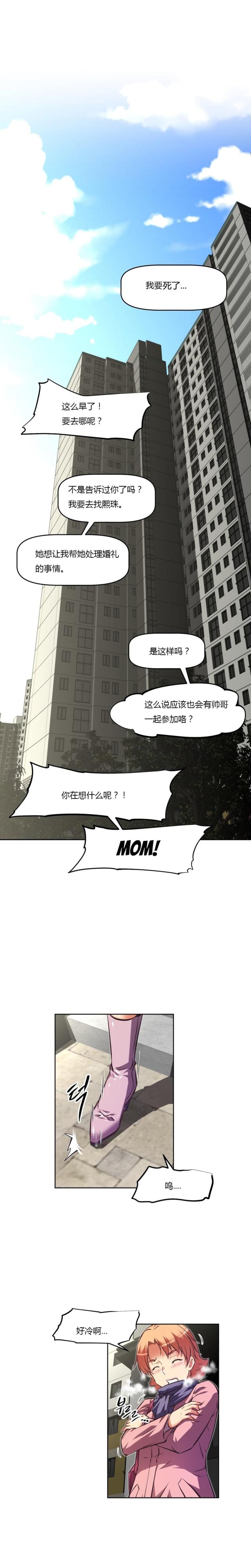 《本能觉醒》漫画最新章节第134话免费下拉式在线观看章节第【7】张图片